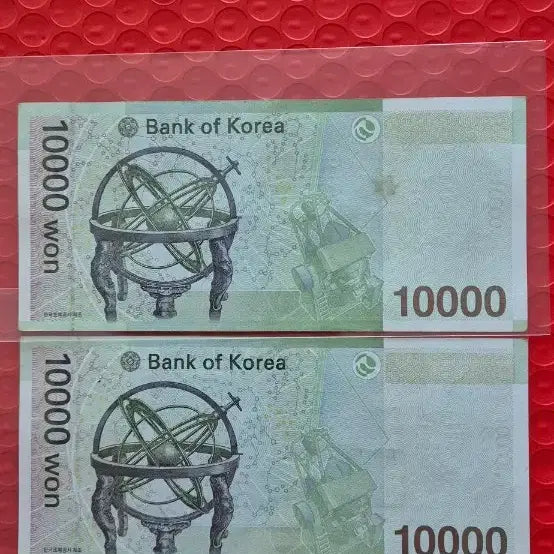 [BUNJANG] Rare Banknote Set - 10,000 Won Repeat Raider (2 bills) / 만 원권 리피트.레이더 2장일괄판매