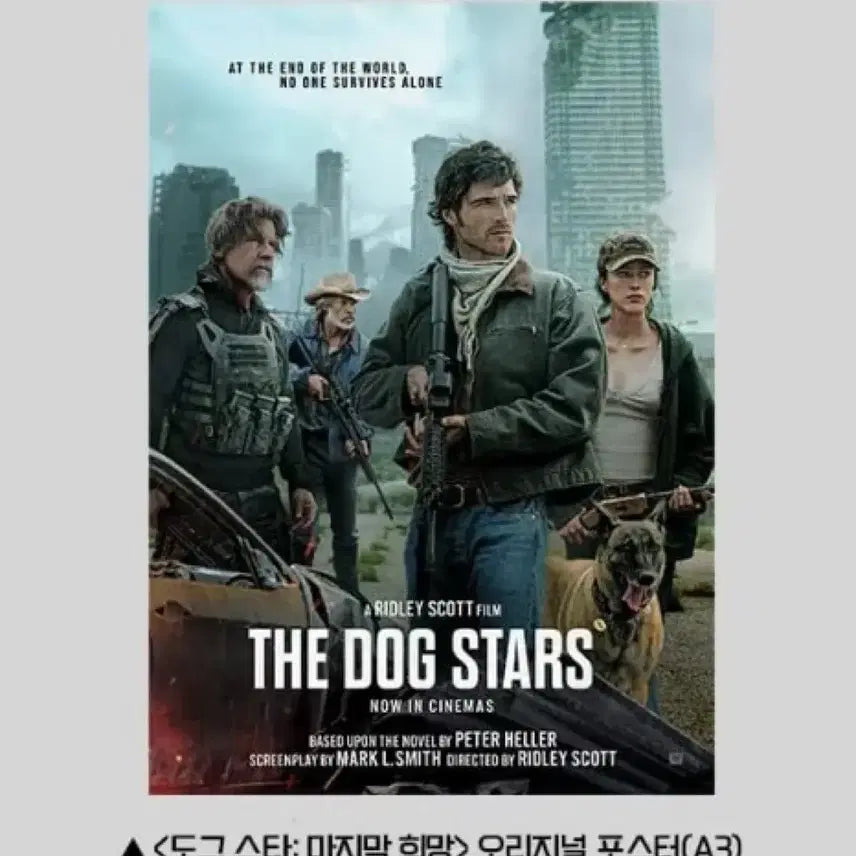 [BUNJANG] Dogstar: The Last Hope Original Poster / [도그스타: 마지막 희망] 오리지널 포스터