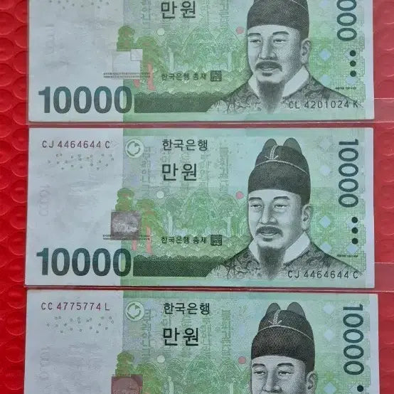 [BUNJANG] Bank of Korea 10,000 Won Banknotes Bundle Set / 한국은행 만원권 3장 레이더 일괄판매