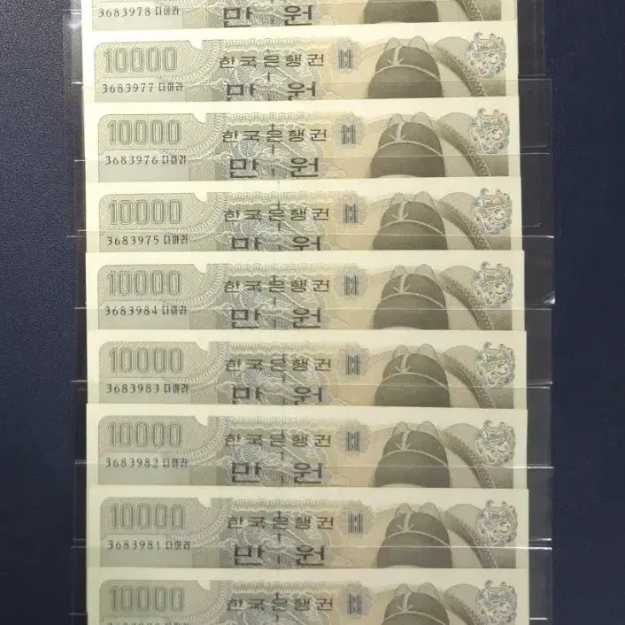 [BUNJANG] 10 Consecutive Serial Numbers Uncirculated Rare Banknote / 4차만원 10연번번호 미사용 희귀지폐수집용