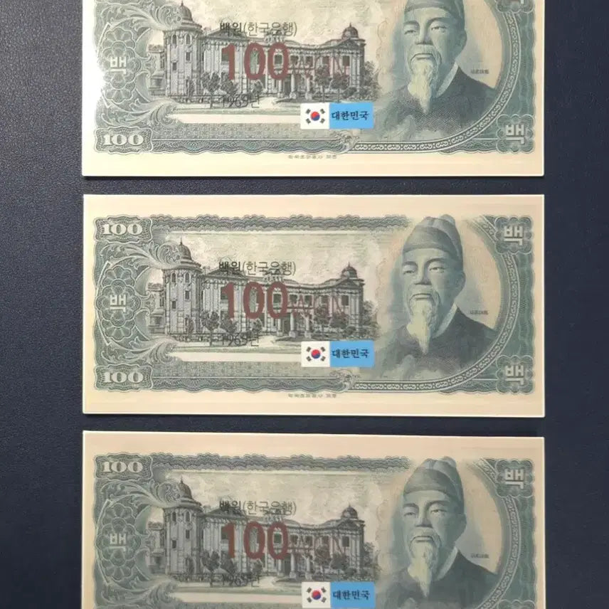 [BUNJANG] Rare Sejong 100 Won Banknote - Consecutive Numbers, Unused / 귀한 세종백원밤색지 3연번번호 미사용 희귀지폐수집용