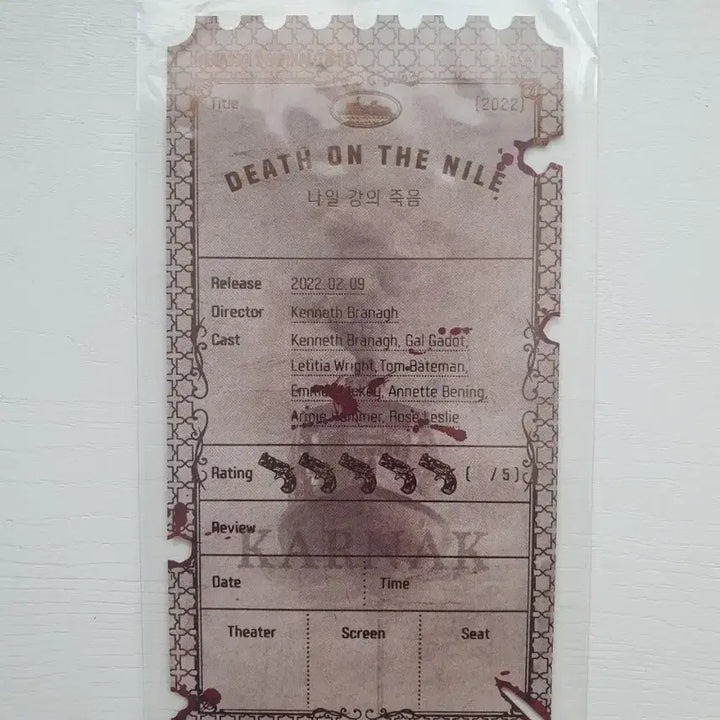[BUNJANG] Death on the Nile Megabox Special Ticket / 오티 메가박스 나일강의 죽음