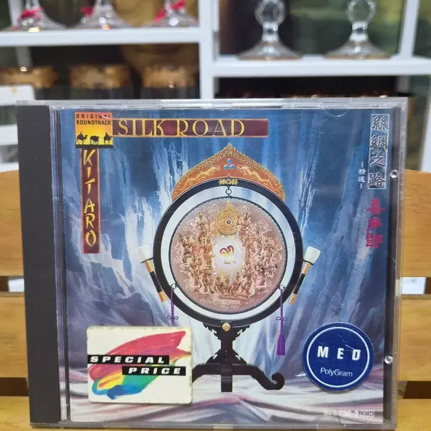 [BUNJANG] Kitaro Silk Road Original Soundtrack CD / 키타로 실크로드 오리지널 사운드트랙 CD
