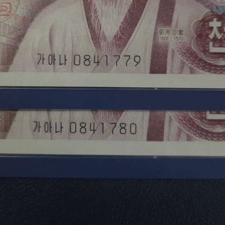 [BUNJANG] 1975 1st Edition 1000 Won Banknote Set - Consecutive Numbers, Uncirculated, Rare / 1975년 1차천원 2연번번호 지폐첩 미사용 희귀지폐수집용