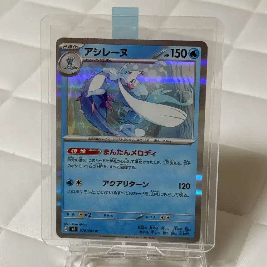 [BUNJANG] Nuri Nene R Pokémon Card / [일판] 누리레느 r 포켓몬 카드