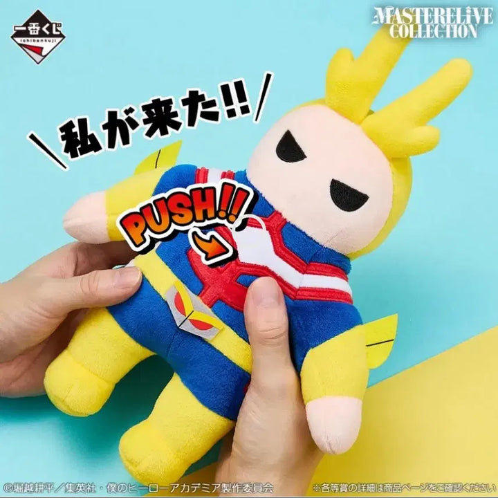[BUNJANG] My Hero Academia All Might Ichiban Kuji Plush Doll / 나의히어로아카데미아 올마이트 e상 인형 누이 이치방쿠지