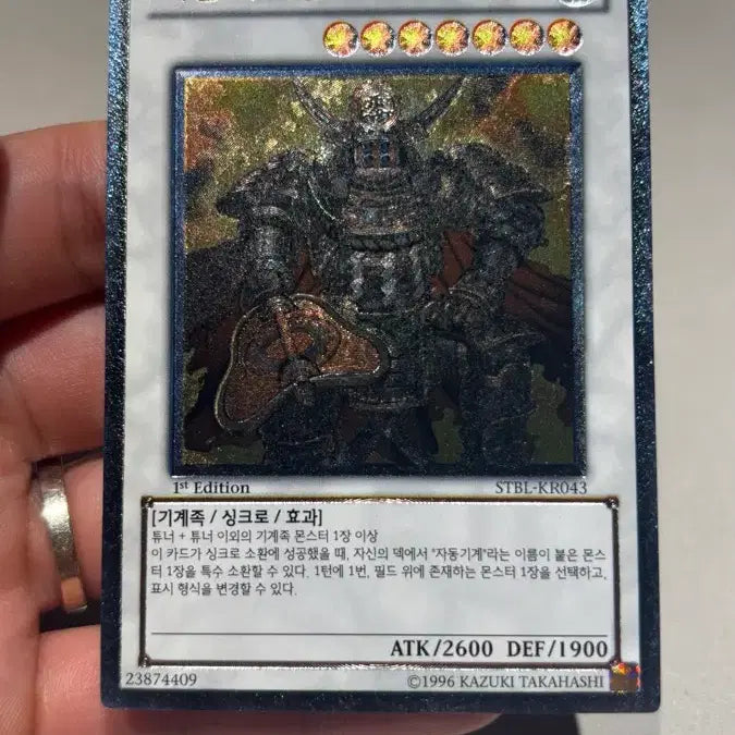 [BUNJANG] Yu-Gi-Oh! Auto Mechanigun Muryeong 1st Edition / 유희왕 자동기계장군 무령 1st 퍼에