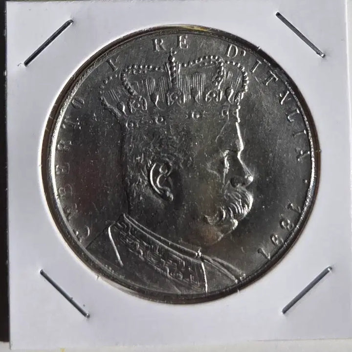 [BUNJANG] Italy 1891 5 Lire Coin (Umberto I) / 이탈리아 1891년 5리레 움베르토1세