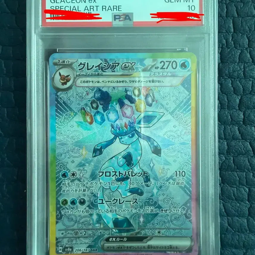 [BUNJANG] Glaceon ex SAR Terastal PSA 10 (Japanese) / 글레이시아 ex SAR 테라스탈 PSA 10(일어판)