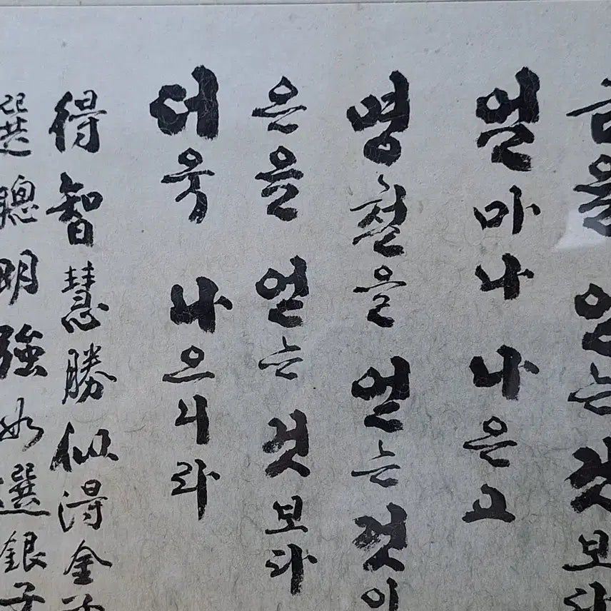 [BUNJANG] Kim Ki-seung Calligraphy Artwork / 독립운동가 원곡 김기승 서예글씨