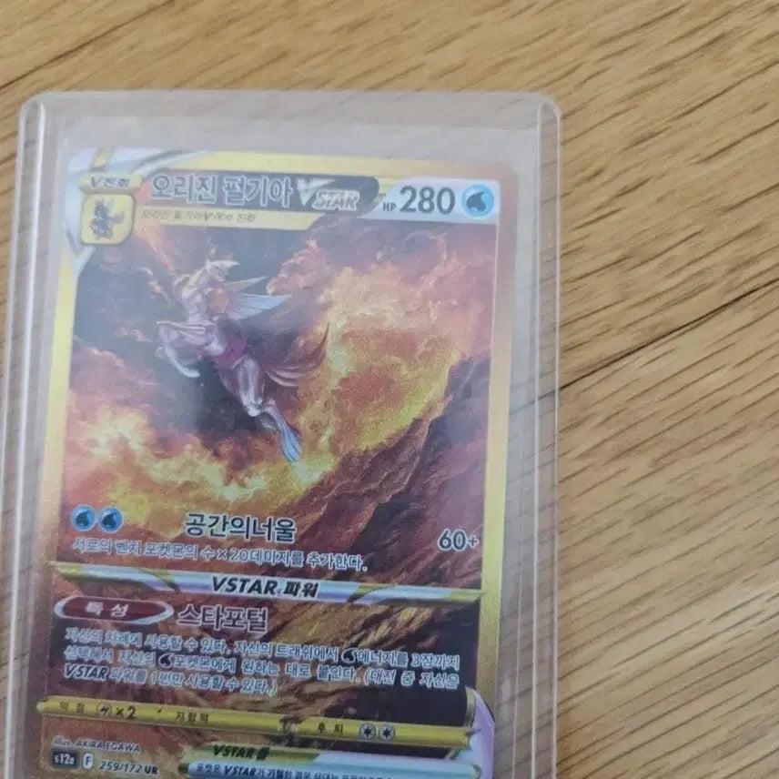 [BUNJANG] Pokemon Card Origin Palkia VSTAR UR Secret Rare / 포켓몬 카드 오리진 펄기아vstar ur 특일