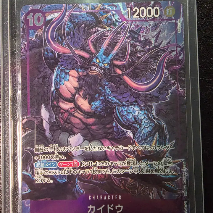 [BUNJANG] One Piece Card Kaido SR / op16 카이도 sr페레 팝니다