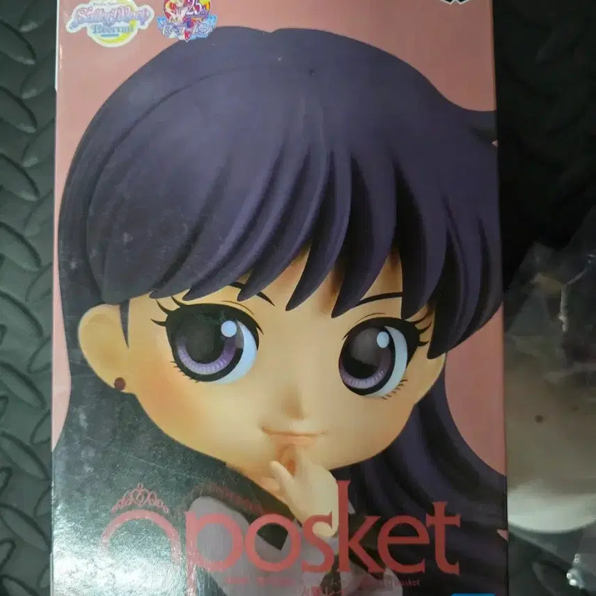 [BUNJANG] Sailor Moon Eternal Rei Hino Mars Q Posket Figure A (Opened) / 세일러문 이터널 큐포스켓 히노 레이 마스 피규어 A