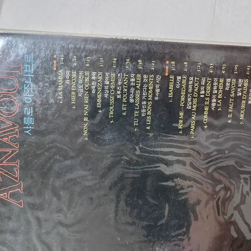 [BUNJANG] Charles Aznavour Sealed LP Chanson Isabelle La Mamma / 찰스 아즈나부르 미개봉 LP 샹송 ISABELLE LA MAMMA
