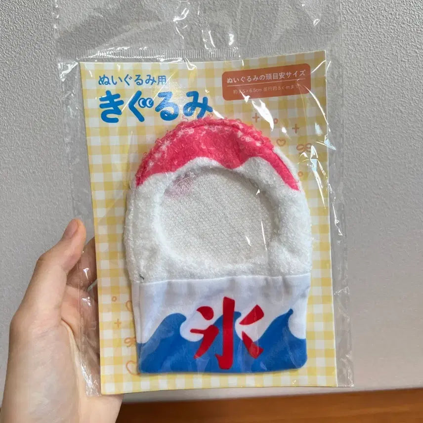 [BUNJANG] Bingsu Doll Clothes Japanese Plush Doll Outfit / 누이구루미 키구루미 빙수 인형 옷 일본