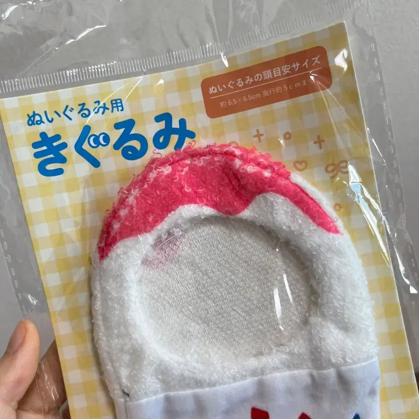 [BUNJANG] Bingsu Doll Clothes Japanese Plush Doll Outfit / 누이구루미 키구루미 빙수 인형 옷 일본