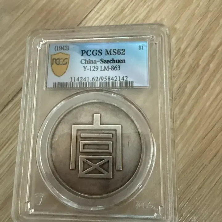 [BUNJANG] PCGS Szechuan 1943 Silver Coin Y-129 MS62 / PCGS Szechuan 1943년 은화 Y-129 MS62