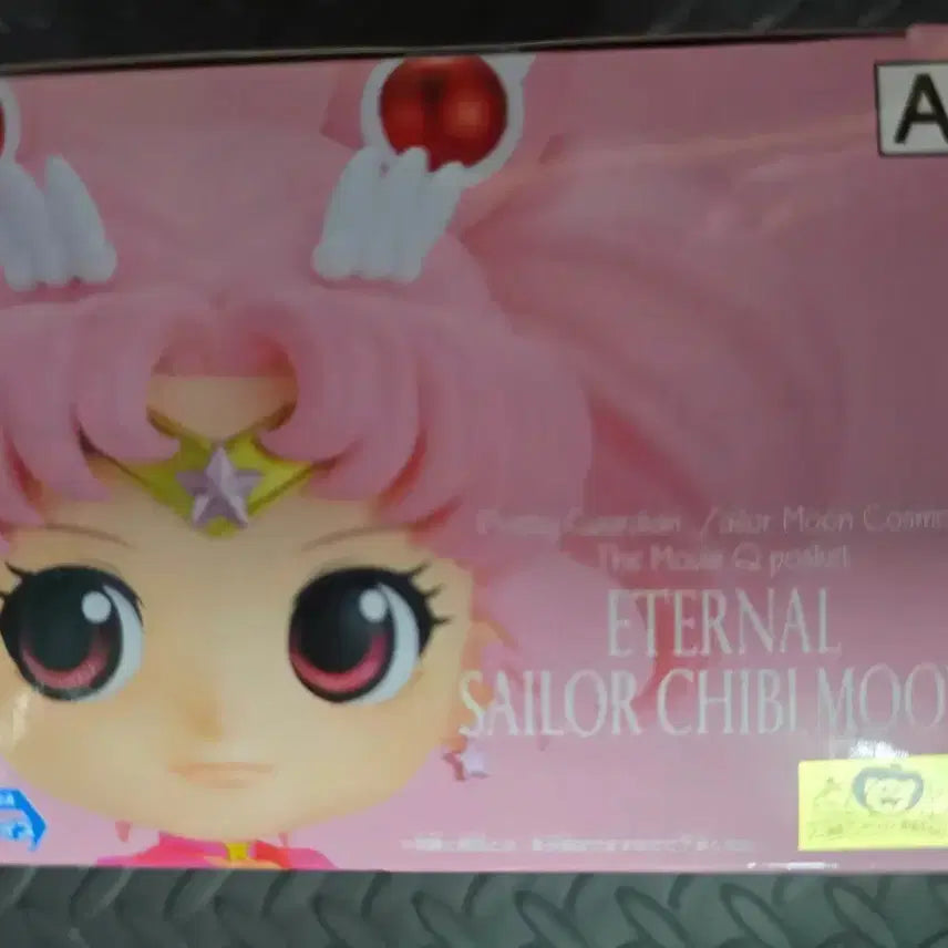 [BUNJANG] Sailor Moon Eternal Chibi Moon Figure (Senshi Uniform Ver. A) / 세일러문 이터널 큐포스켓 세일러 치비문 피규어 전사복 A