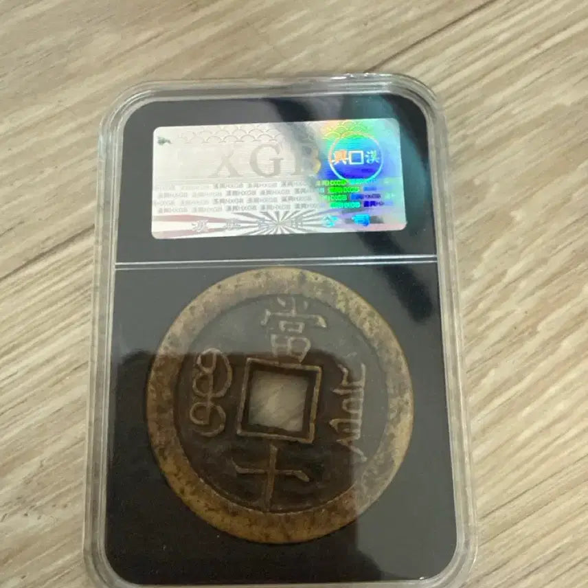 [BUNJANG] Hampung Jungbo Tangjeon Coin (43mm*3.5mm) / 함풍중보 탕전 43mm*3.5mm