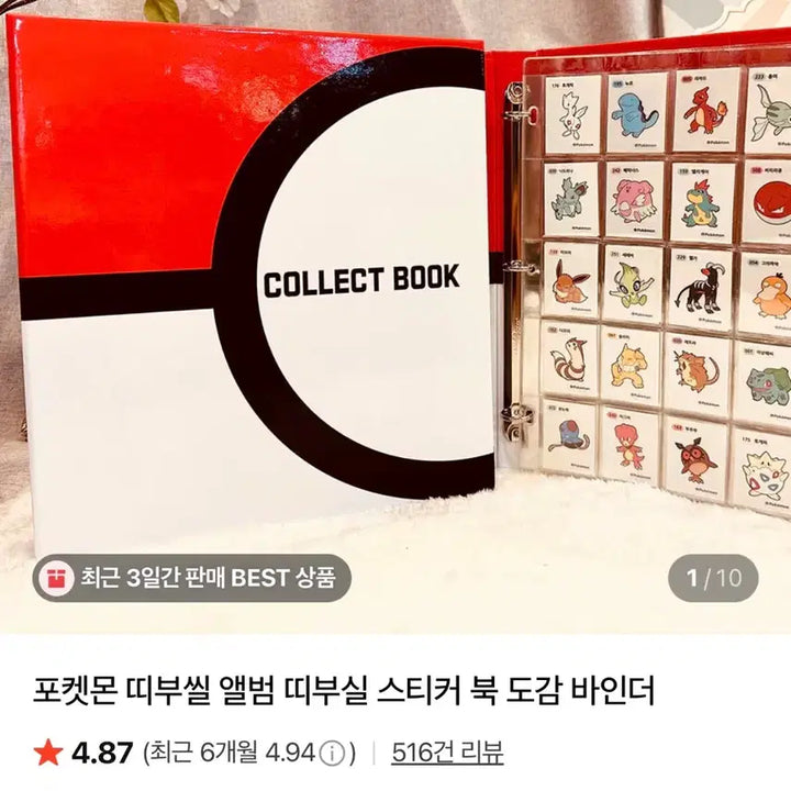 [BUNJANG] Pokemon Sticker Album / 포켓몬 띠부씰 앨범
