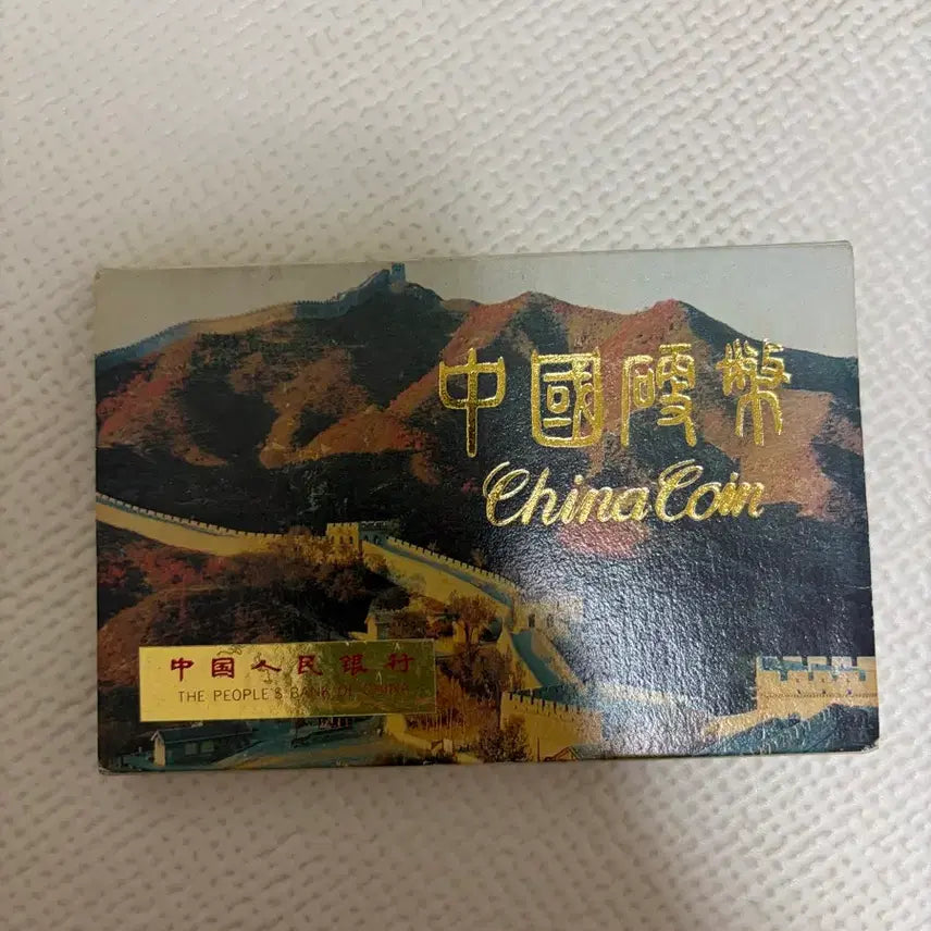 [BUNJANG] 1991 Chinese Coin Set / 중국주화세트 91년