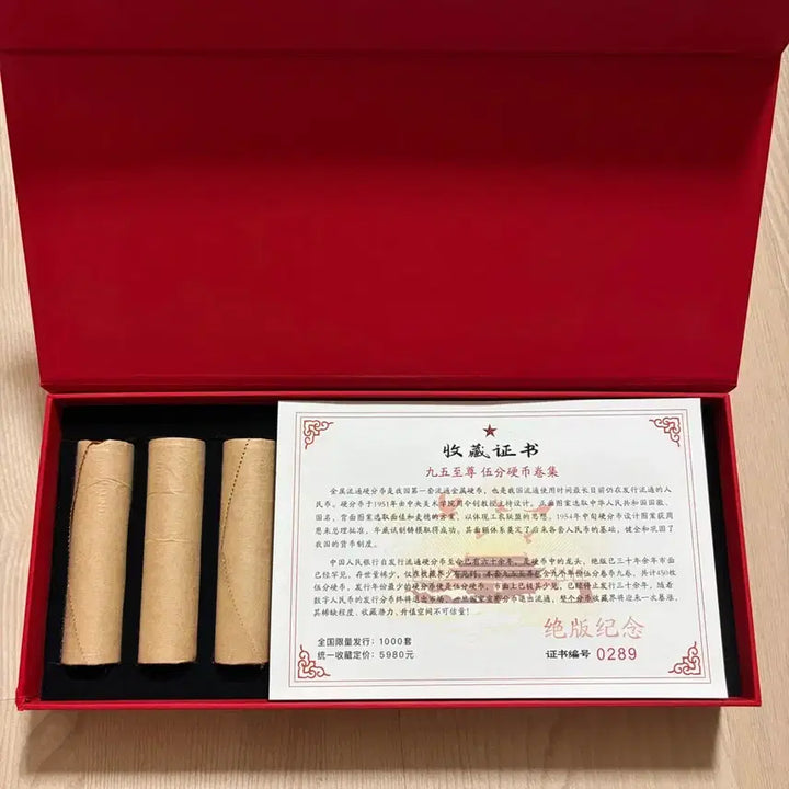 [BUNJANG] Chinese Coin Set (1983-1991) Limited Edition / 중국주화 83~91년 세트입니다