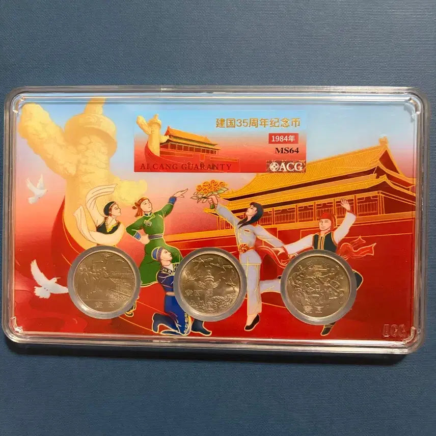 [BUNJANG] 1984 35th Anniversary of National Foundation Commemorative Coin (ACG MS64) / 건국 35주년 기념주화 1984년 ACG MS64
