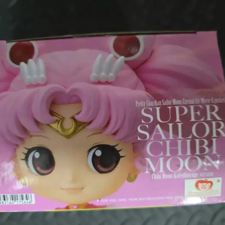 [BUNJANG] Sailor Moon Eternal Pretty Guardian Sailor Chibi Moon Figure / 세일러문 이터널 프리티가디언 큐포스켓 세일러 치비문 피규어