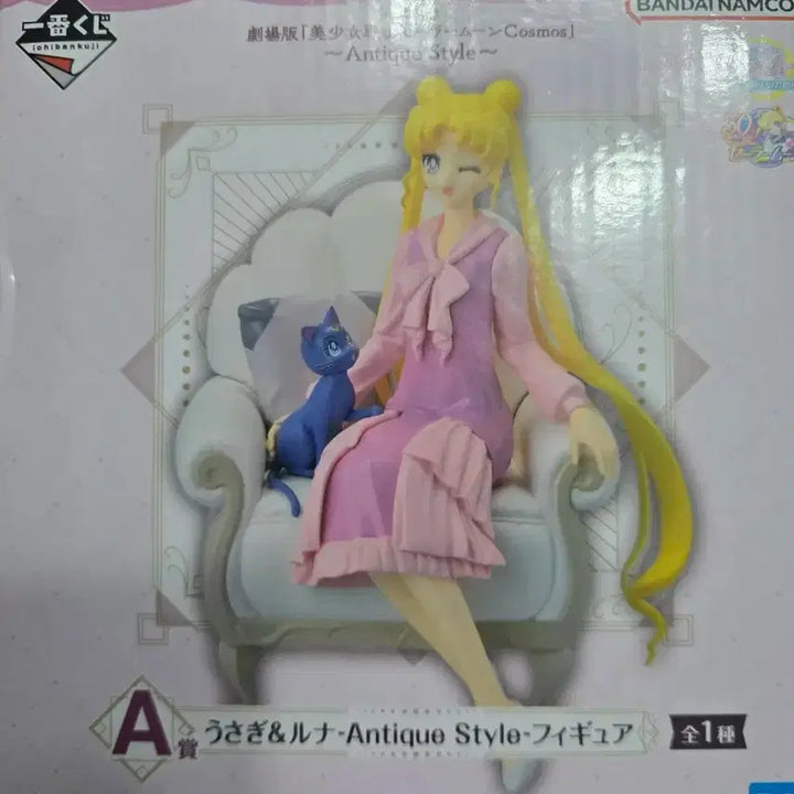 [BUNJANG] Sailor Moon Cosmos Usagi &amp; Luna A Prize Figure / 세일러문 극장판 세일러 코스모스 우사기 &amp; 루나 A상