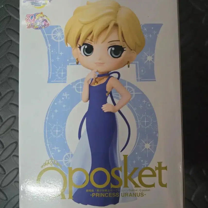 [BUNJANG] Sailor Moon Princess Uranus Q Posket Figure A / 세일러문 큐포스켓 프린세스 우라누스 피규어 A