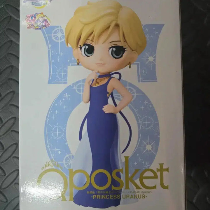 [BUNJANG] Sailor Moon Princess Uranus Q Posket Figure A / 세일러문 큐포스켓 프린세스 우라누스 피규어 A