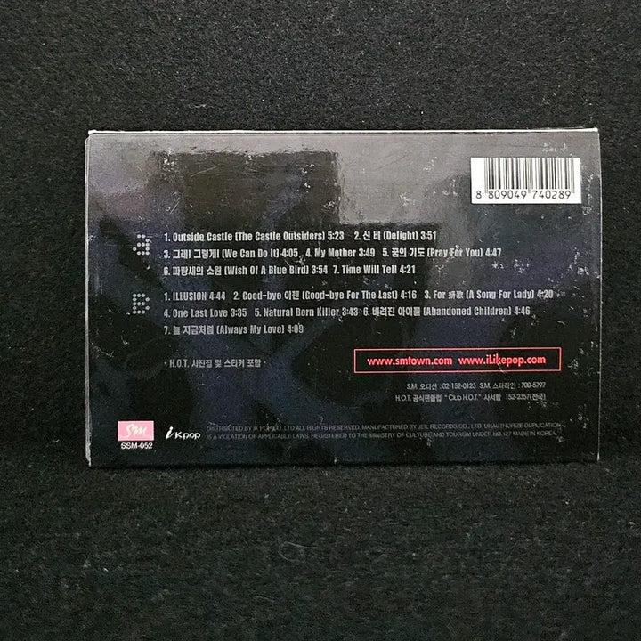 [BUNJANG] H.O.T. 5th Album Outside Castle Cassette Tape / H.O.T. 정규 5집 앨범 Outside Castle 카세트 테이프