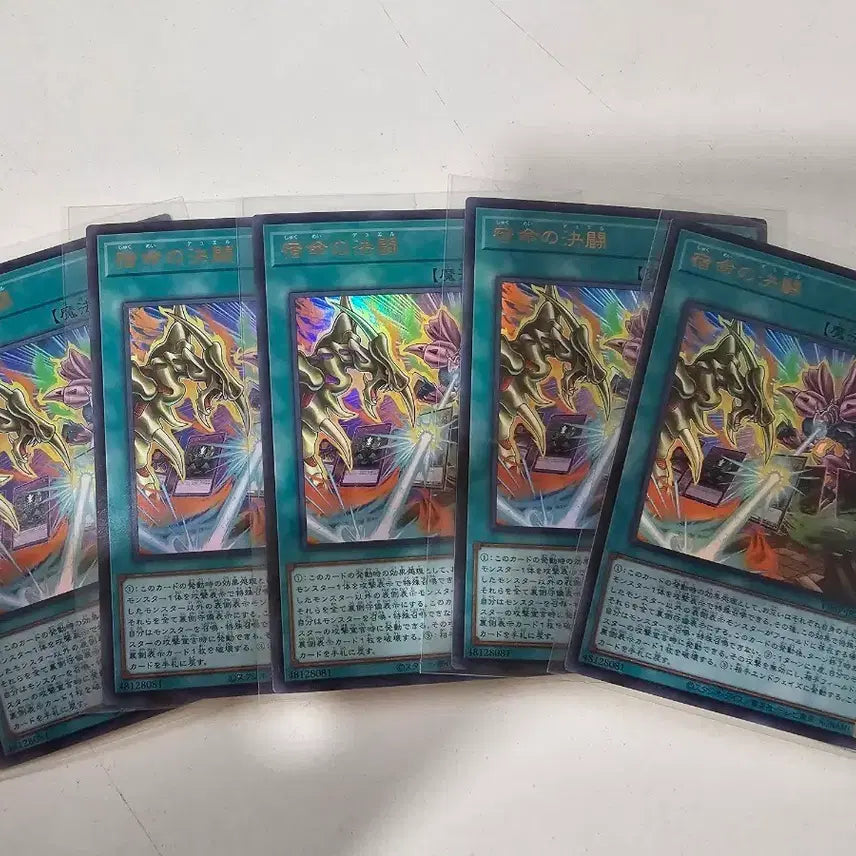 [BUNJANG] V Jump October Issue Promo Yu-Gi-Oh! Card &