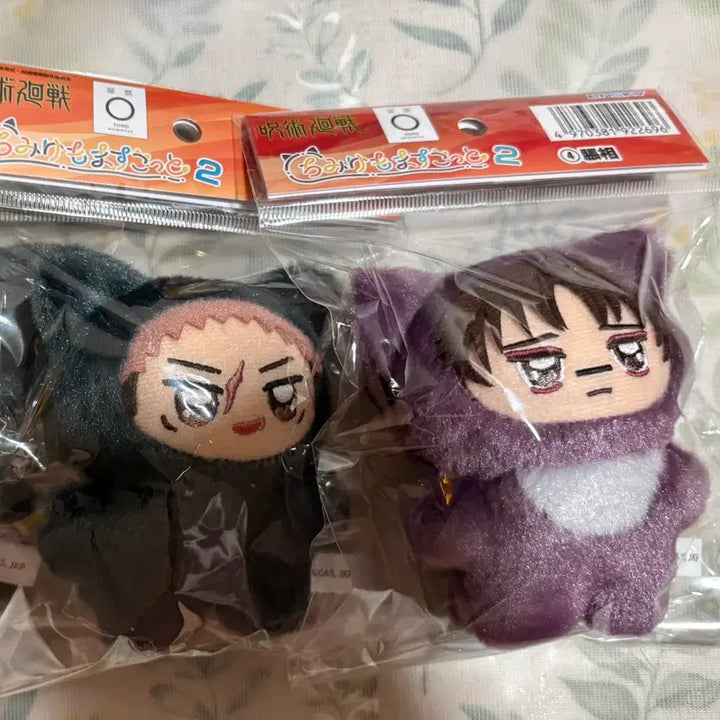 [BUNJANG] Jujutsu Kaisen Chimikemo Vol. 2 Choso &amp; Yuji Itadori Bundle Set / 주술회전 치미케모 2탄 쵸소우 이타도리 유지 일괄