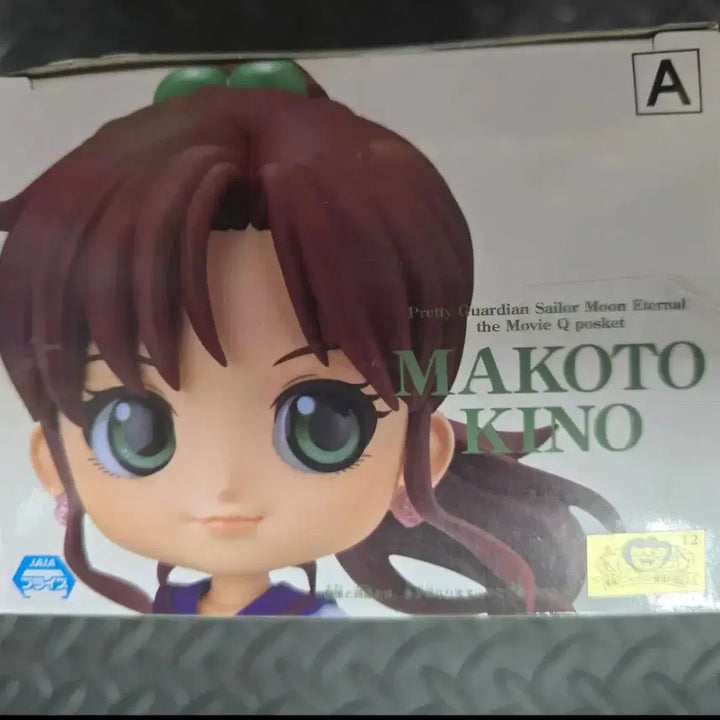 [BUNJANG] Sailor Moon Classic Sailor Mars Figure / 세일러문 고전 피규어 세일러 마스