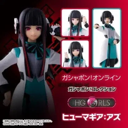 [BUNJANG] Kamen Rider Zero-One HG Girls Azu Figure (Partial Seal Unopened) / 가면라이더 제로원 가샤폰 HG GIRLS 아즈 피규어 부분 비닐 미개봉