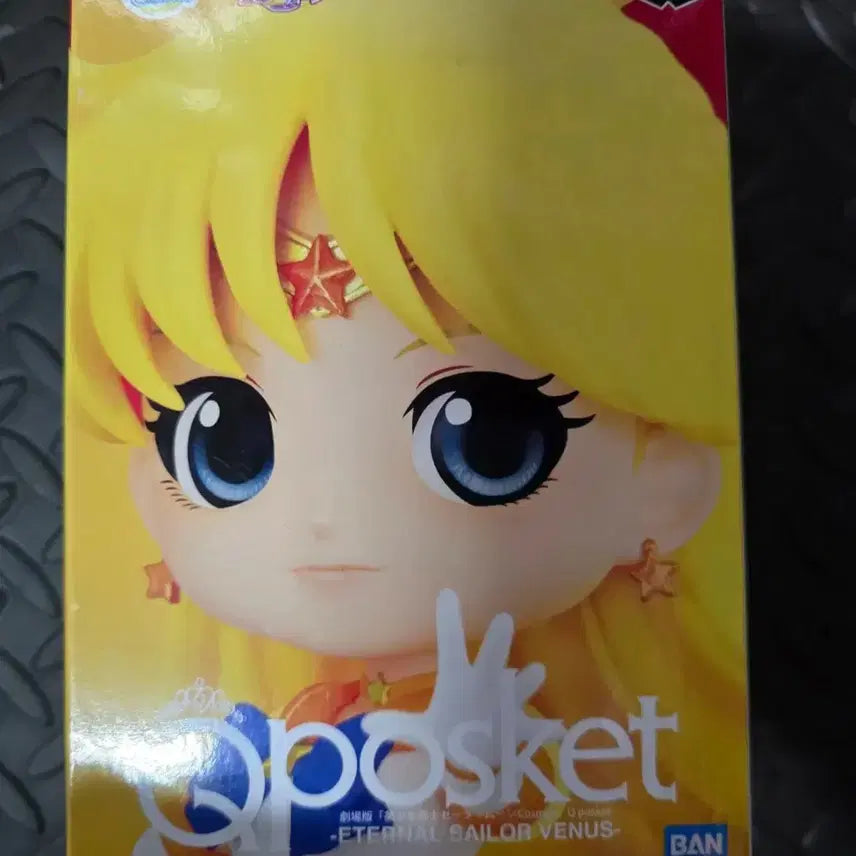 [BUNJANG] Sailor Moon Eternal Curedx Q Posket Sailor Venus Figure / 세일러문 이터널 큐포스켓 세일러 비너스 피규어 전사복 A