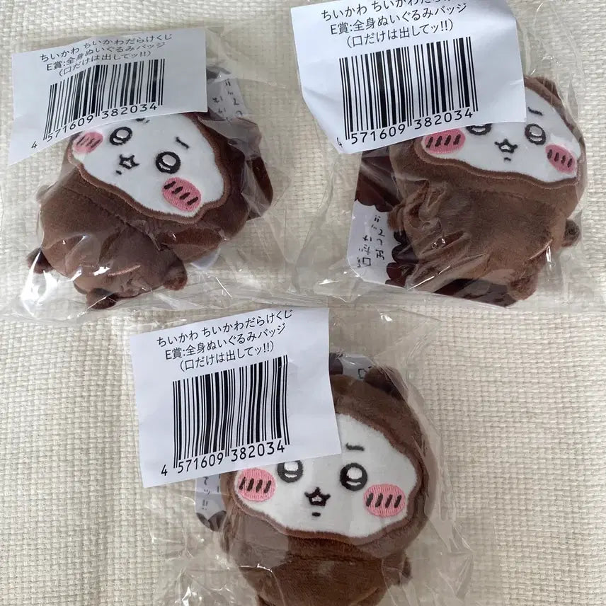 [BUNJANG] Chikawa Ichiban Kuji "Mouths Don&
