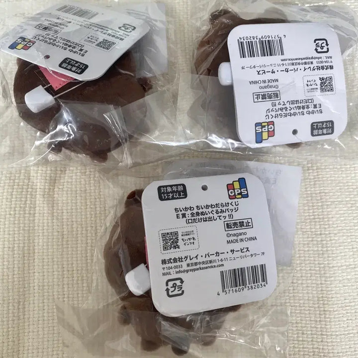 [BUNJANG] Chikawa Ichiban Kuji "Mouths Don&