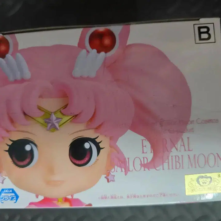 [BUNJANG] Sailor Moon Eternal Chibi Moon Figure (Battle Suit Ver. B) / 세일러문 이터널 큐포스켓 세일러 치비문 피규어 전사복 B