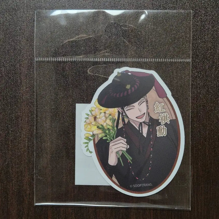 [BUNJANG] Hongsil Quest Hong Ki Hoon Transmigration Sticker / 미개봉 홍실퀘스트 홍기훈 전생 스티커 홍퀘