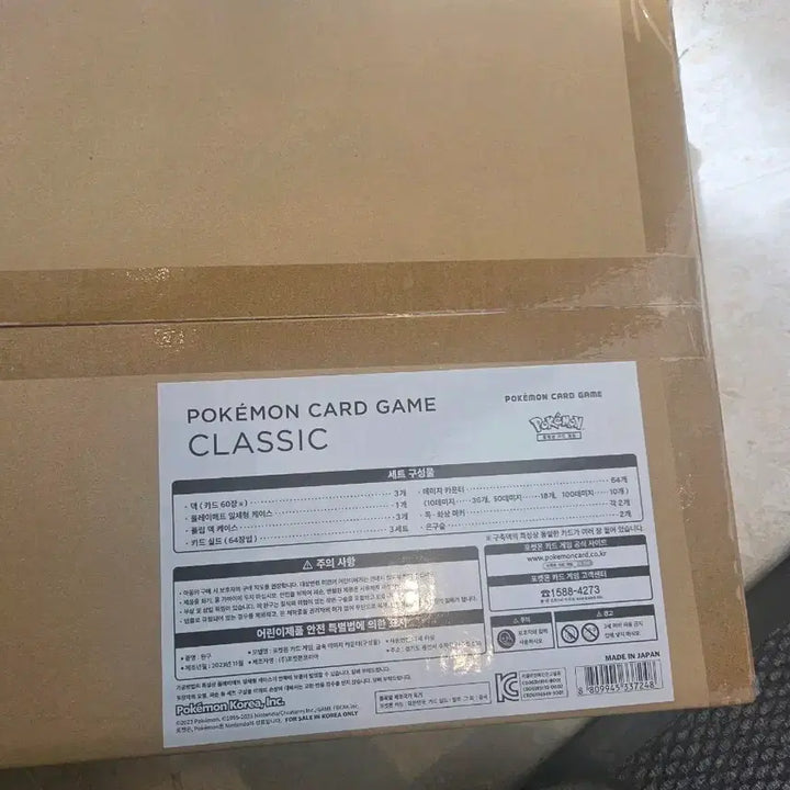 [BUNJANG] Pokemon Card Game Classic Sealed / 포켓몬 카드게임 클래식