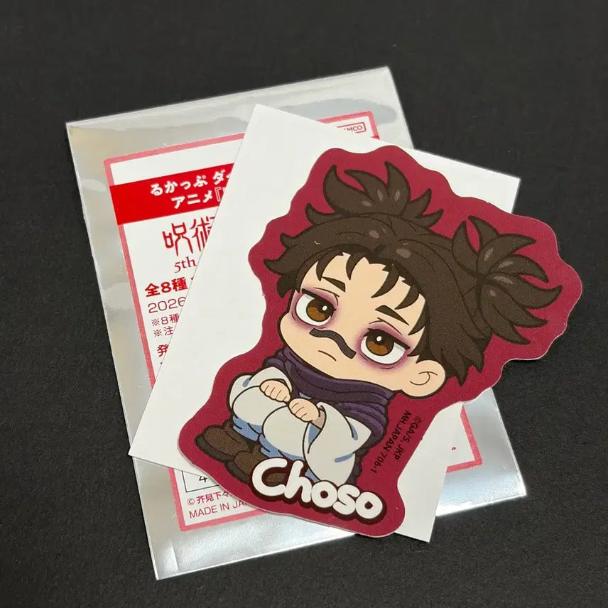 [BUNJANG] Jujutsu Kaisen Choso Lookup Sticker / 주술회전 룩업 스티커 쵸소우