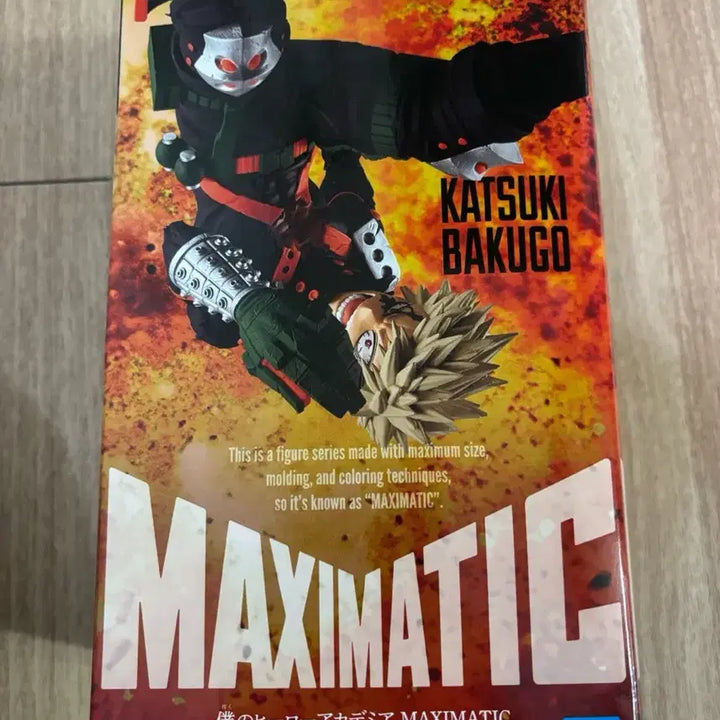 [BUNJANG] Banpresto My Hero Academia Katsuki Bakugo Maxematic Vol. 3 Figure (Sealed) / 미개봉) 반프레스토 나히아 맥시매틱 바쿠고3 피규어