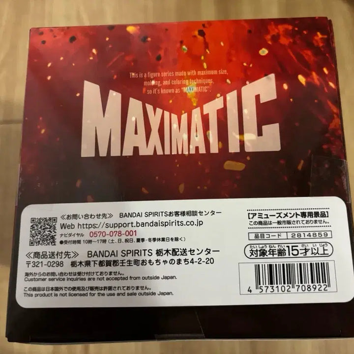 [BUNJANG] Banpresto My Hero Academia Katsuki Bakugo Maxematic Vol. 3 Figure (Sealed) / 미개봉) 반프레스토 나히아 맥시매틱 바쿠고3 피규어