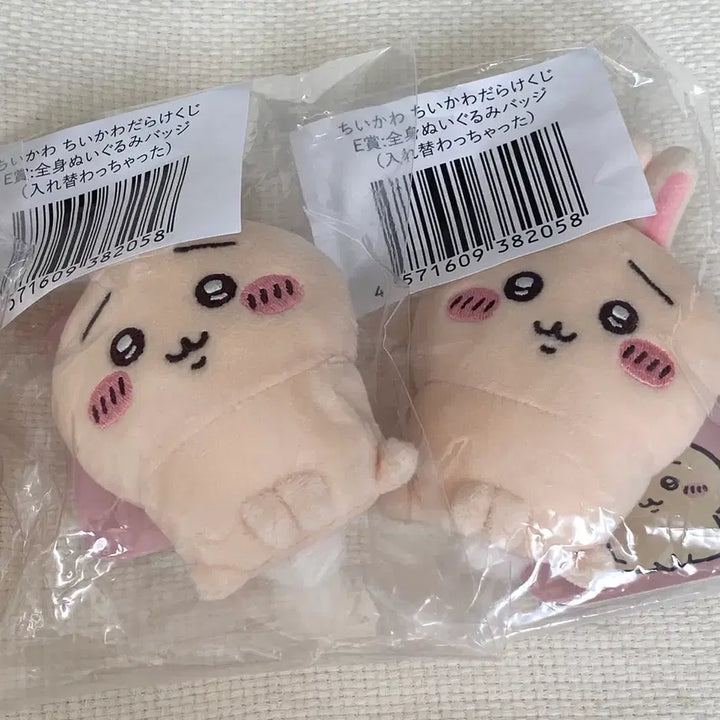 [BUNJANG] Chiikawa Kuji Prize E (Replacement) Merchandise / 치이카와 투성이 쿠지 E상 교체되었습니다 현물