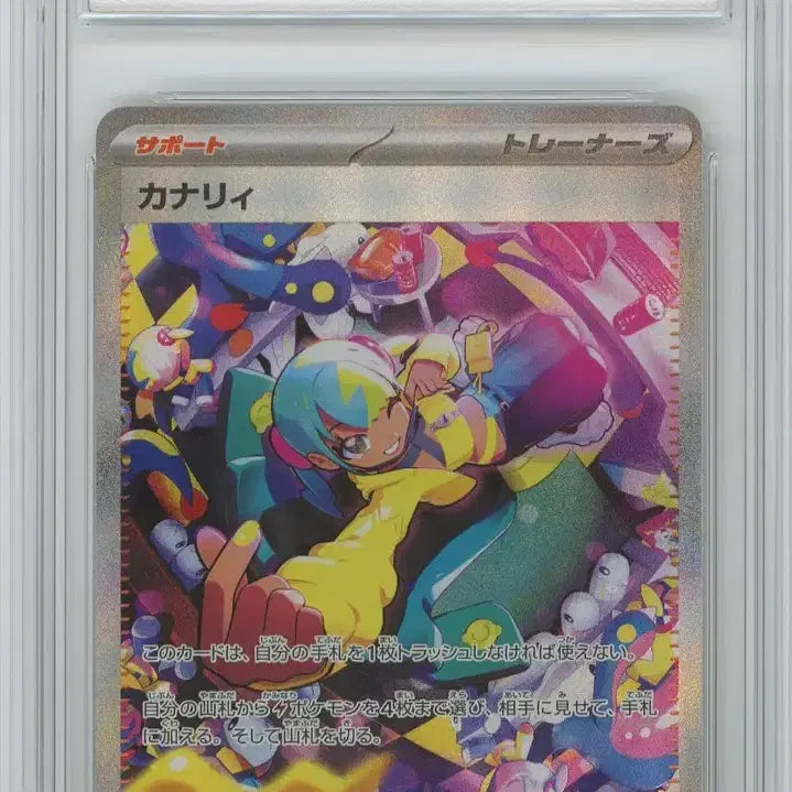 [BUNJANG] Pokemon Card Canary SAR Japanese / 포켓몬카드 카나리 SAR 일판 brg9