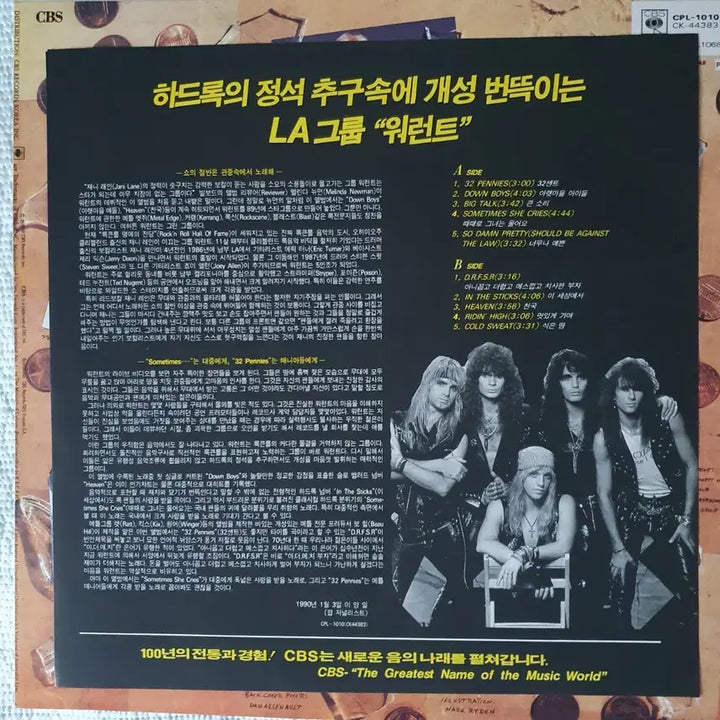 [BUNJANG] Warrant Debut Album LP / WARRANT- 데뷔앨범 LP