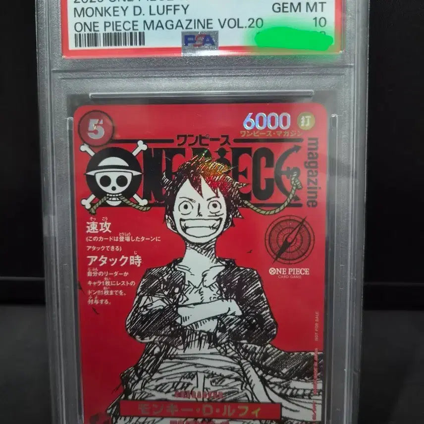 [BUNJANG] Luffy Magazine PSA 10 Graded Card / 루피 매거진 psa10등급카드