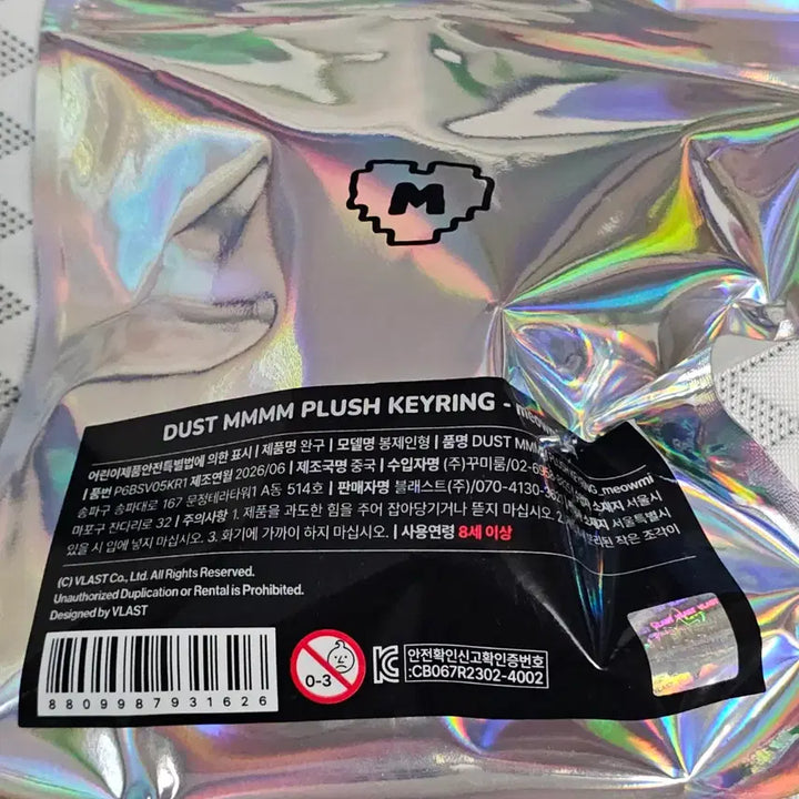 [BUNJANG] PLAVE Dust Mmemimu Tanmeum Myami Plush / 플레이브 PLAVE 더스트 므메미무 탄믐 먀미